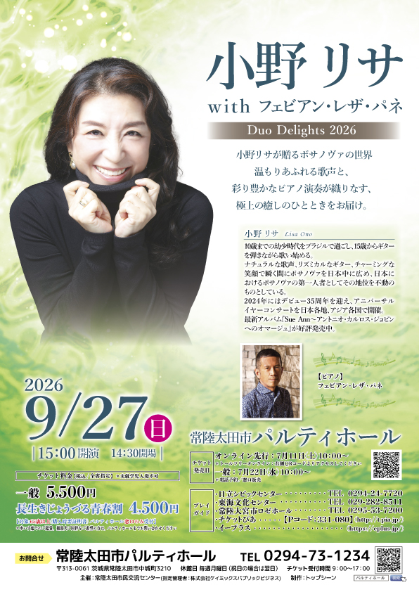 小野リサ with フェビアン・レザ・パネ<br />
 Duo Delights 2026 画像